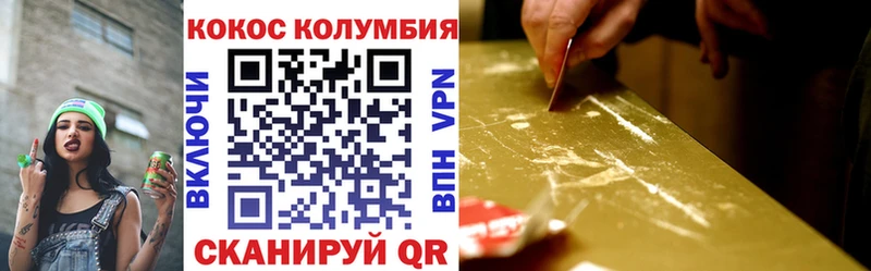 КОКАИН VHQ  Купить закладки  Пионерский 