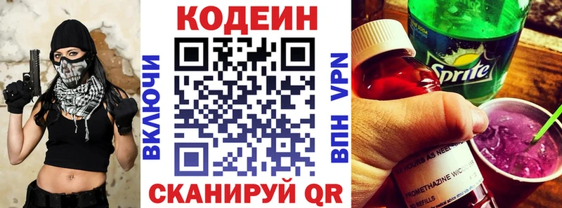 Кодеиновый сироп Lean напиток Lean (лин)  Купить где  Пионерский 