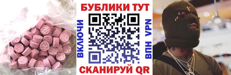 Экстази ешки Пионерский