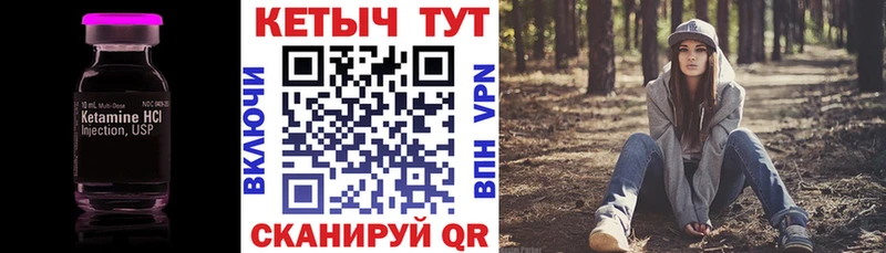 КЕТАМИН VHQ  Купить закладки  Пионерский 